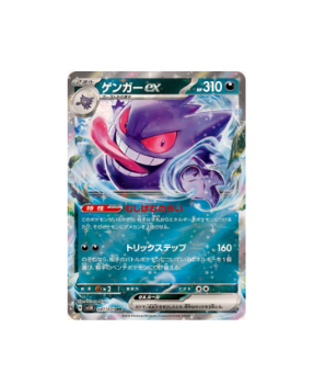 Pokémon TCG:Gengar ex RR 047/071 Wild Force sv5k - [RANK: S]