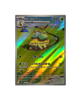 Pokémon TCG:Grotle AR 072/071 Holo Wild Force sv5k- [RANK: S]