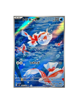 Pokémon TCG: Goldeen AR 084/081 M5 Abyss Eye Pokemon - [RANK: S]