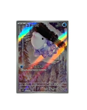 Pokémon TCG: Snom AR 073/071 Holo Wild Force sv5k  - [RANK: S]