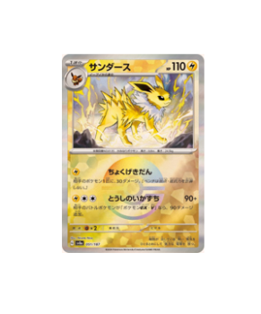 Pokmon TCG: Jolteon Master Ball 051/187 sv8a Pokemon Card Terastal Fe Pokmon TCG: Jolteon Master Ball 051/187 sv8a Pokemon Card Terastal Fe