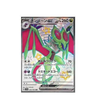 Pokémon TCG: Noivern ex SSR 334/190 sv4a Shiny Treasure ex- [RANK: S]