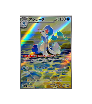 pokemon cards primarina The PKU80288 GX Premium Collection when you play this Pokmon from your hand to evolve 1 of your Pokmon Pokmon TCG: Primarina-GX Premium Collection