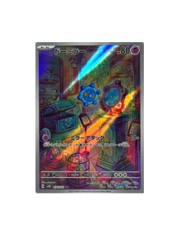 Pokémon TCG:Bronzor AR 074/071 Holo Wild Force sv5k - [RANK: S]