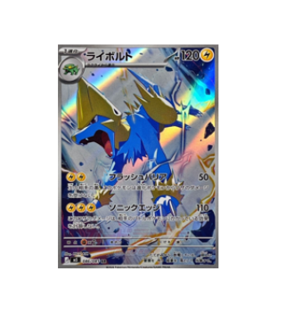 Pokémon TCG: Manectric AR 086/081 M5 Abyss Eye  - [RANK: S]