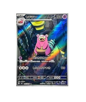 Pokémon TCG: Slowbro AR 087/081 M5 Abyss Eye - [RANK: S]