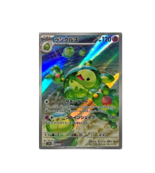 Pokémon TCG:Reuniclus AR 075/071 Holo Wild Force sv5k- [RANK: S]