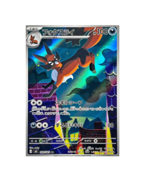Pokémon TCG: Thievul AR 089/081 M5 Abyss Eye