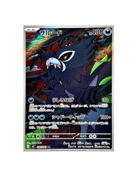 Pokémon TCG: Zarude AR 090/081 M5 Abyss Eye  - [RANK: S]