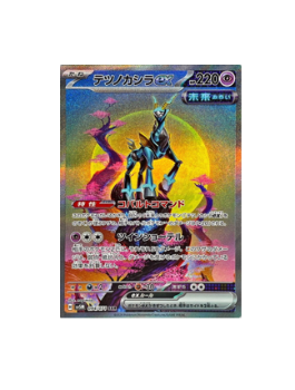 Pokémon TCG: Iron Crown ex SAR 094/071 SV5M Cyber Judge- [RANK: S]