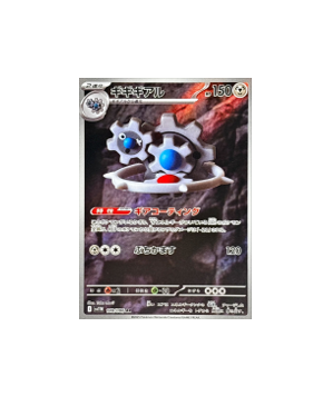Pokémon TCG:  Klinklang AR 148/086 White Flare sv11W [RANK: S]