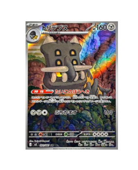 Pokémon TCG: Bastiodon AR 091/081 M5 Abyss Eye - [RANK: S]