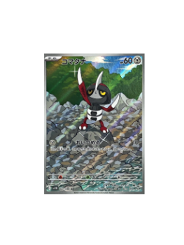 Pokémon TCG: Pawniard AR 147/086 sv11B Black Bolt- [RANK: S]