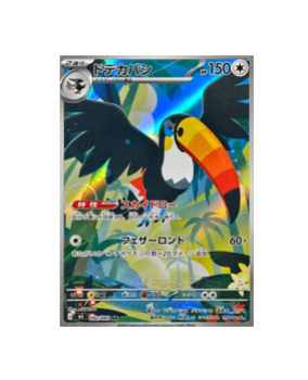 Pokémon TCG: Toucannon AR 092/081 M5 Abyss Eye - [RANK: S]