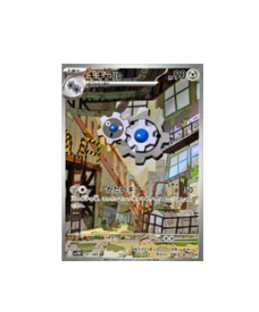 Pokémon TCG: Klang AR 147/086 White Flare sv11W- [RANK: S]