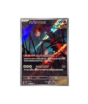 Pokémon TCG: Flutter Mane AR 076/071 Holo Wild Force sv5k - [RANK: S]