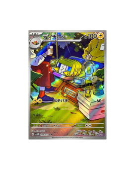 Pokémon TCG:Charjabug AR 076/071 Holo Cyber Judge sv5m - [RANK: S]