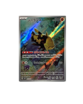 Pokémon TCG:Relicanth AR 077/071 Holo Wild Force sv5k- [RANK: S]