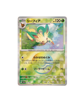 Pokémon TCG: Leafeon Master Ball 002/187 sv8a  Terastal Festival e- [RANK: A]