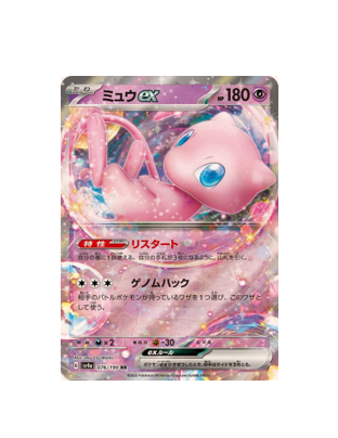 Pokémon TCG: Mew ex 076/190 RR Shiny Treasure ex sv4a - [RANK: S]