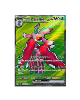 Pokémon TCG: Lurantis ex SR 094/081 M5 Abyss Eye - [RANK: S]