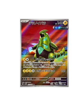 Pokémon TCG:Iron Thorns AR 077/071 Holo Cyber Judge sv5m - [RANK: S]