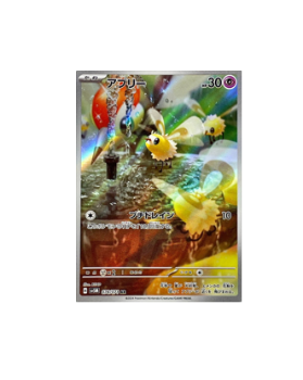Pokémon TCG:Cutiefly AR 078/071 Holo Cyber Judge sv5m  - [RANK: S]