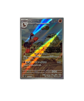 Pokémon TCG: Mudsdale AR 078/071 Holo Wild Force sv5k  - [RANK: S]