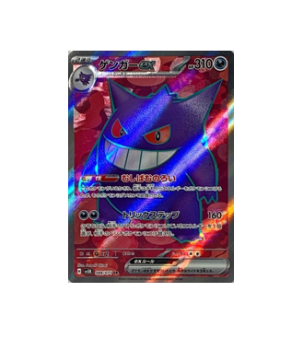 Pokémon TCG:Pokemon Card Wild Force Gengar ex SR sv5K 088/071 - [RANK: S]