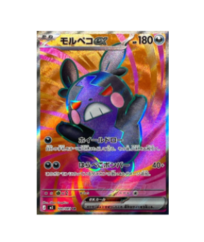 Pokémon TCG: Morpeko ex SR 100/081 M5 Abyss Eye - [RANK: S]