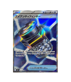 Pokémon TCG: Iron Defense SR 102/081 M5 Abyss Eye- [RANK: S]