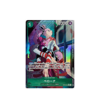 One Piece TCG: Perona (Alt Art) OP09-034 R Emperors in the New World