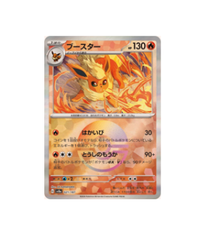 Pokémon TCG: Flareon Reverse Holo 021/187 sv8a Terastal Festival ex- [RANK: S]