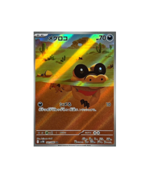 セットブースター ラガバン pokemon – Page 10
