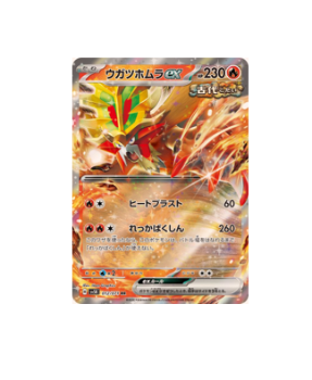 Pokémon TCG:Gouging Fire ex RR 012/071 Wild Force sv5k- [RANK: S]