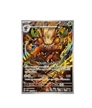 Pokémon TCG:Shiftry AR 072/071 Holo Cyber Judge sv5m  - [RANK: S]