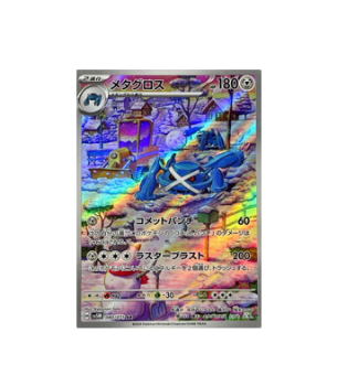 Pokémon TCG:Metagross AR 080/071 Holo Cyber Judge sv5m- [RANK: S]