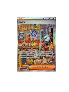 Pokémon TCG:Salvatore SAR 096/071 SV5M Cyber Judge - [RANK: S]