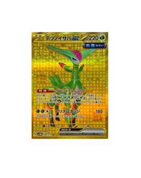 Pokémon TCG:Iron Leaves ex UR sv5M 098/071 Wild force&Cyber judge  - [RANK: S]