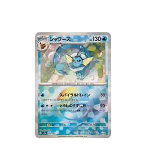 Pokmon TCG: Vaporeon Reverse Holo 030/187 sv8a Terastal Festival ex- Pokmon TCG: Vaporeon Reverse Holo 030/187 sv8a Terastal Festival ex-