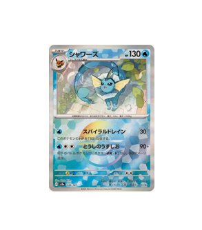 Pokémon TCG: Vaporeon Reverse Holo 030/187 sv8a  Terastal Festival ex- [RANK: S]