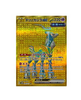 Pokémon TCG:Iron Crown ex UR 099/071 Holo Cyber Judge sv5m- [RANK: S]
