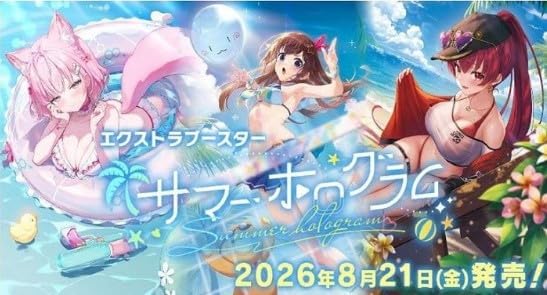 hololive OFFICIAL CARD GAME TCG: [Pre-order] (1 Case)Extra Booster Summer Hologram BOX - NEW/Sealed(2026/08/21)