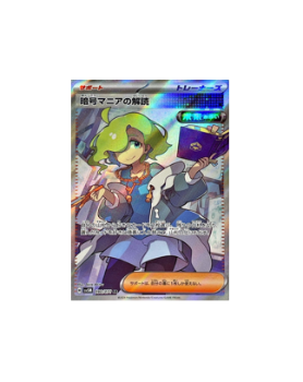 Pokémon TCG: Codebreaker's Solution SR 090/071 sv5M Cyber Judge- [RANK: S]