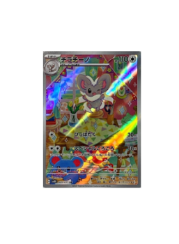 Pokémon TCG:Cinccino AR 083/071 SV5K Wild Force - [RANK: S]