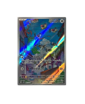 Pokémon TCG:Chatot AR 081/071 Holo Wild Force sv5k- [RANK: S]