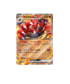 Pokémon TCG:Incineroar ex RR 022/071 Cyber Judge sv5m - [RANK: S]