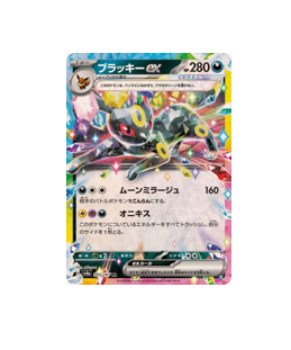 Pokémon TCG: Umbreon ex RR 093/187 sv8a Terastal Festival ex- [RANK: S]