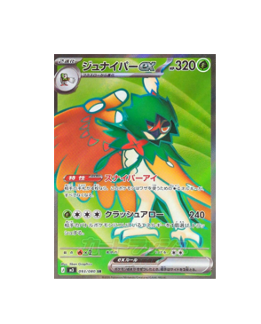 Pokémon TCG: Decidueye ex SR 093/080 Munikis Nihil Zero M3- [RANK: S]