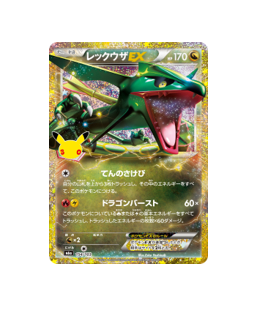 Pokémon TCG:Rayquaza-EX 154/103 30th CELEBRATION M6a  - [RANK: S]